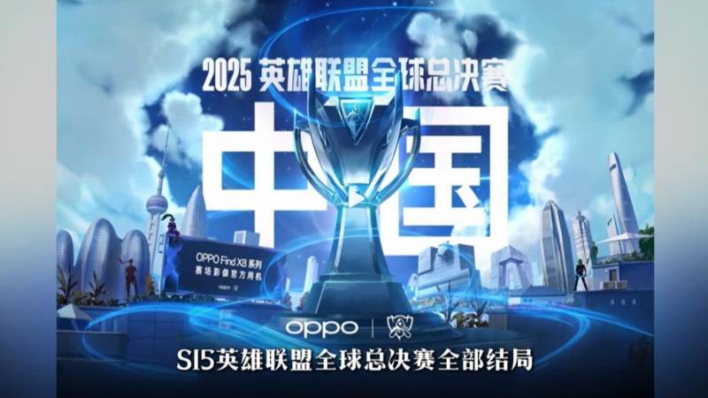英雄联盟职业赛事赛区划分与全球总决赛晋级逻辑